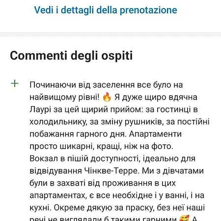 Traveller House ラ・スペツィア